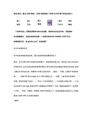 技巧到底是啥？和哪个更适合我们？.docx