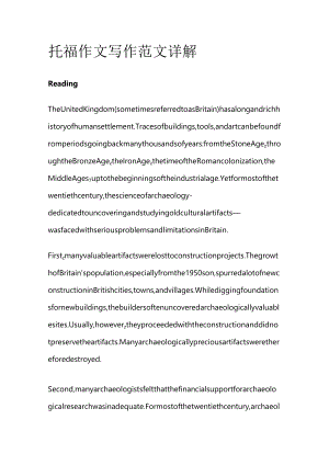 托福作文写作范文详解eginnin.docx