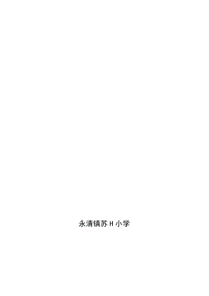 心理辅导教师工作职责.docx