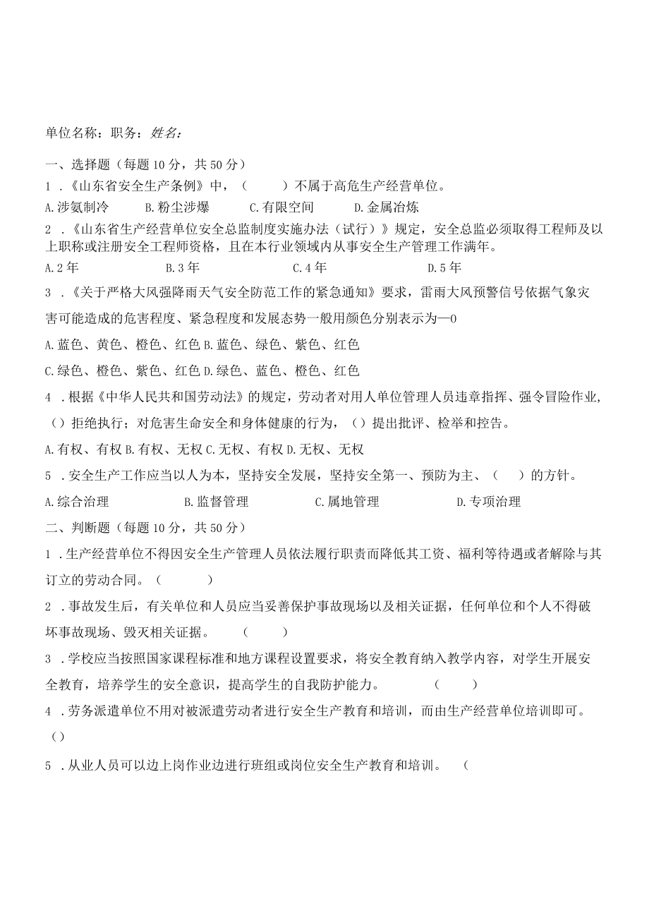 技工学校教师考试题含答案.docx_第2页