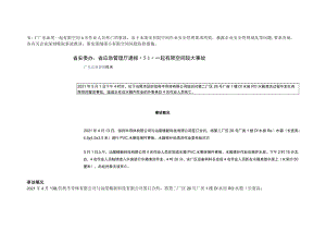 有限空间作业前准备工作.docx