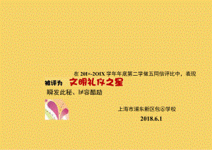 奖状Word格式模板(22).docx