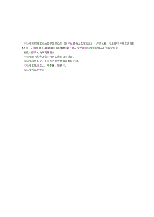 安上牌多种维生素颗粒(1-3岁).docx