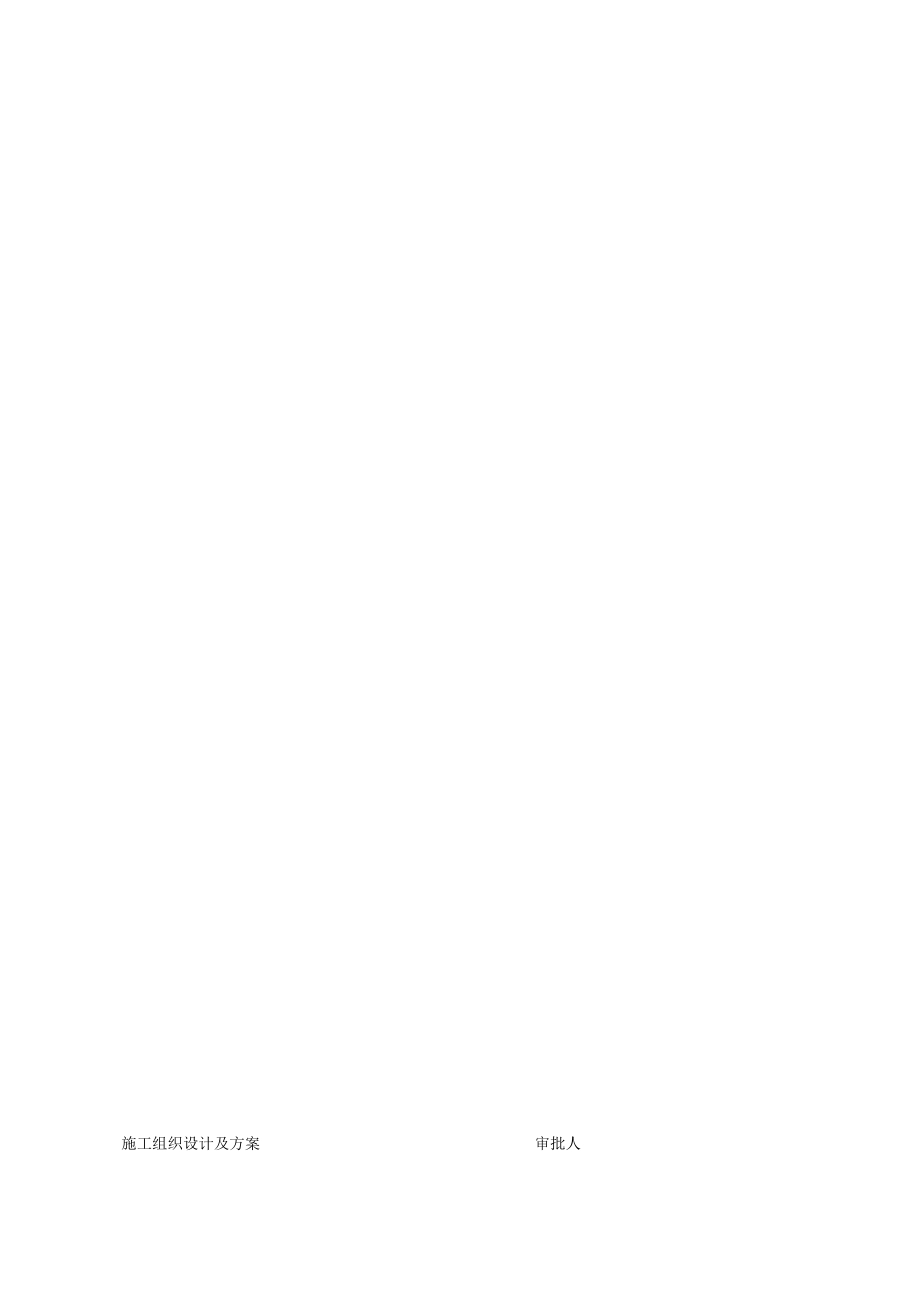 建筑电气工程施工现场质量管理记录表.docx_第2页