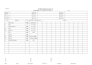 抗滑桩质量检验报告单.docx