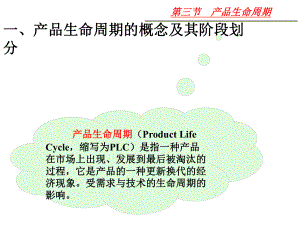 市场营销学课件.ppt