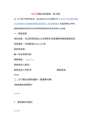 带文档部件(模板).docx