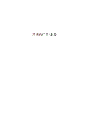 屋面工程程序性文件.docx