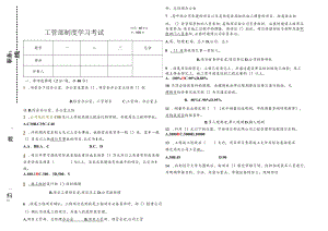 工管制度考试试题（含答案）.docx