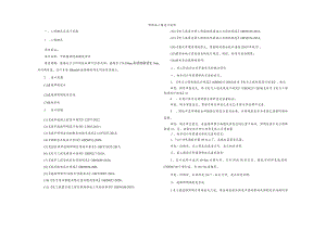 市政基础设施建设项目-- 照明施工图设计说明.docx