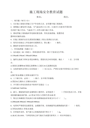 工地暑雨季教育.docx