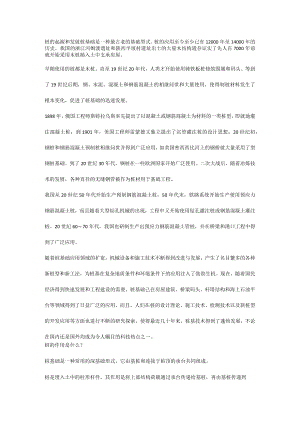 技能培训资料之桩的作用.docx