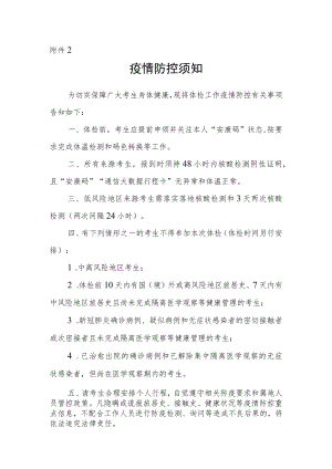 滁州市党政干部储备人才面试工作.docx