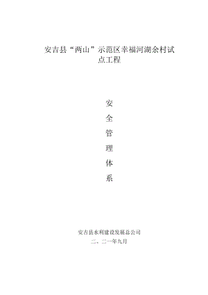 武汉市轨道交通二号线一期工程第十二标段土建工程.docx