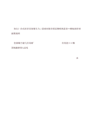 红色办公商务信纸.docx