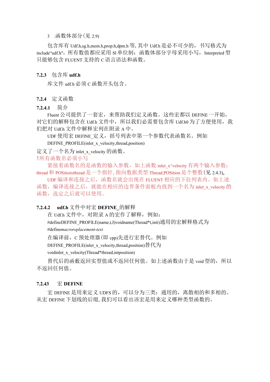 第七章自定义函数.docx_第3页