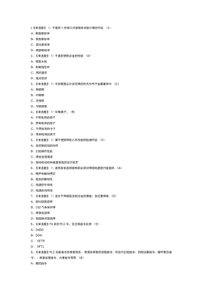焊工（技师）模拟考试练习卷含解析 第16份.docx