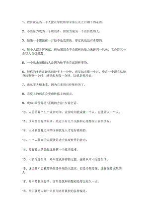 爱因斯坦经典语录56句.docx