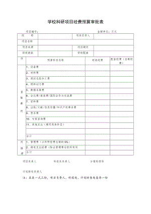 新建 Microsoft Word 文档 .docx