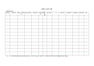 混凝土试件台账.docx