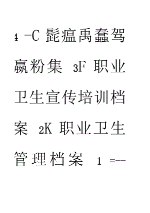 档案卷盒帖标.docx