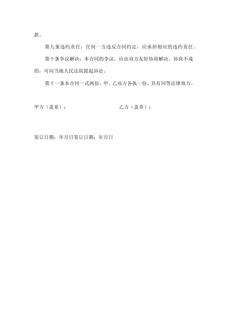 茶叶采购合同.docx_第2页