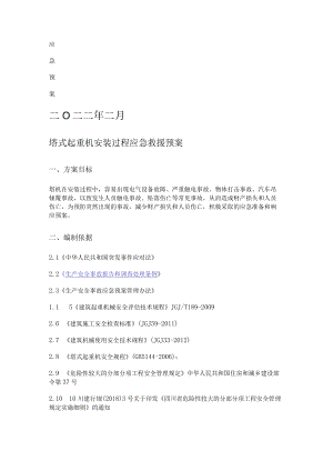 汽车机动车起重机危险作业考试试卷.docx