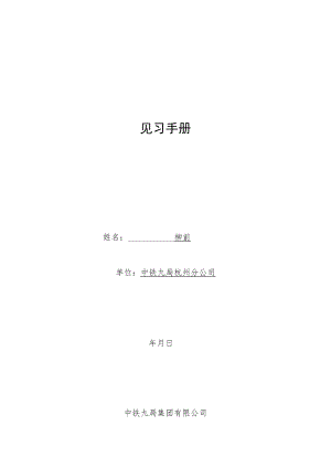 柳前-财务.docx