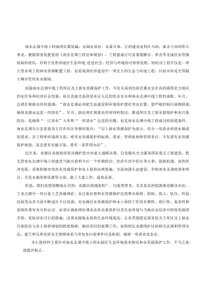 水库水资源保护工作汇报（座谈会汇报材料).docx