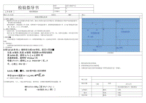 滤波器检验指导书2.docx
