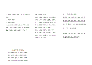 消防安全知识.docx