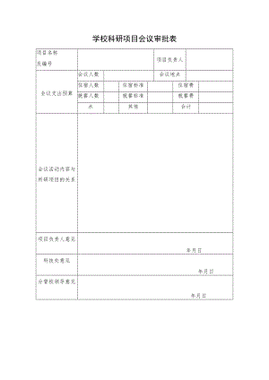 新建 Microsoft Word 文档 (5).docx