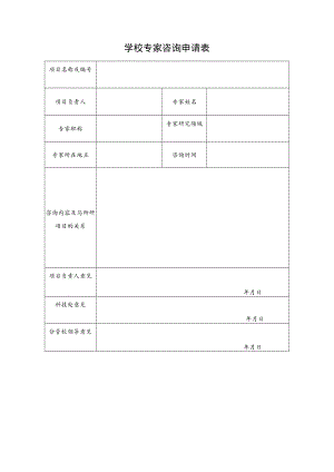 新建 Microsoft Word 文档 (6).docx