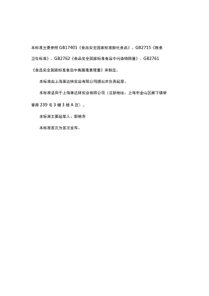 爆裂玉米粒.docx
