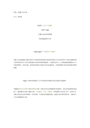 类型特膳产品手册.docx