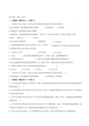 民爆行业班组长含答案.docx