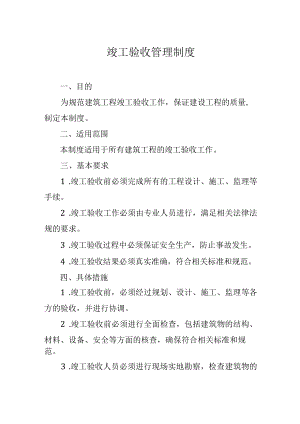 建筑单位规范用工承诺书.docx