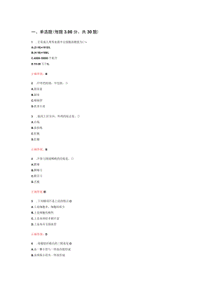 泰山护理学院组织学与胚胎学复习题及参考答案.docx