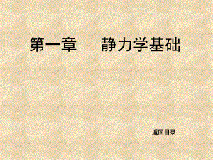 机械设计基础(9).ppt