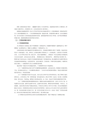 桥涵设计说明.docx