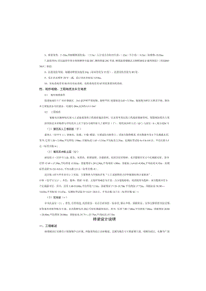 桥梁设计说明.docx