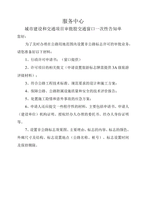 告知单非标.docx