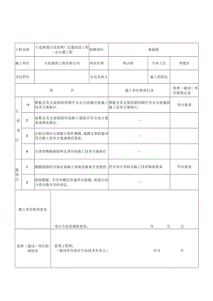 模板工程（拆除）.docx