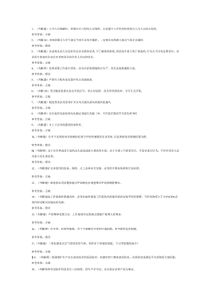 煤矿安全监测监控工模拟卷第11份含解析.docx