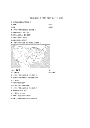 第九章西半球的国家第一节美国.docx