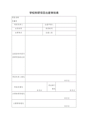 新建 Microsoft Word 文档 (4).docx