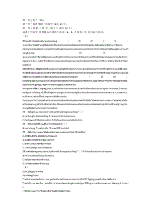 第一部分听力略.docx