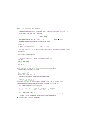 考点14农业是国民经济的基础.docx