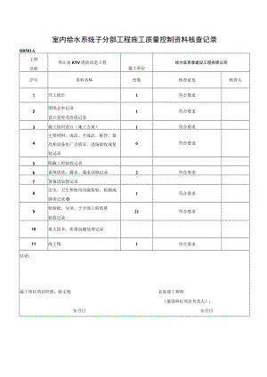 消防给水6.docx