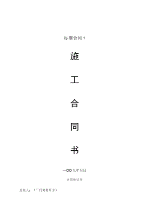 标准合同1.docx